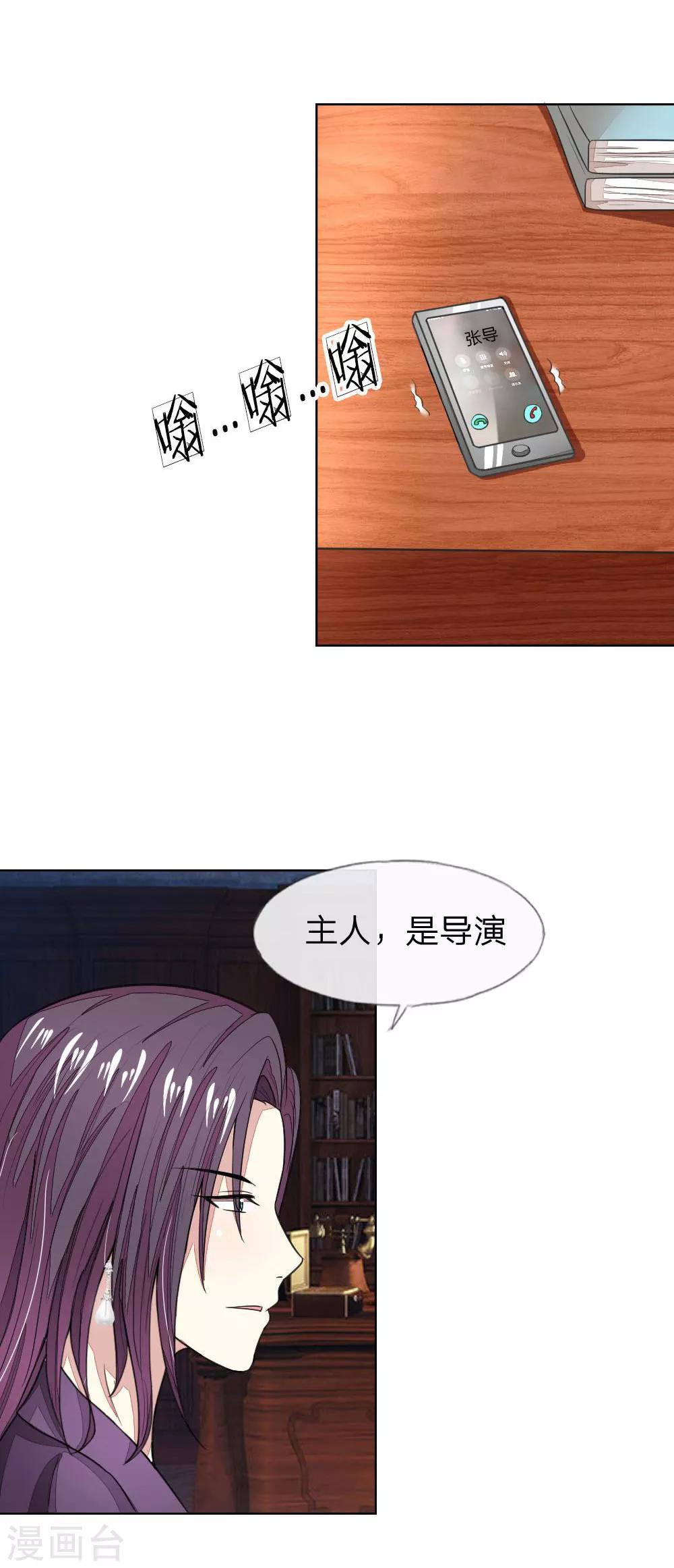 第117-118话 许宁的真面目-第82话