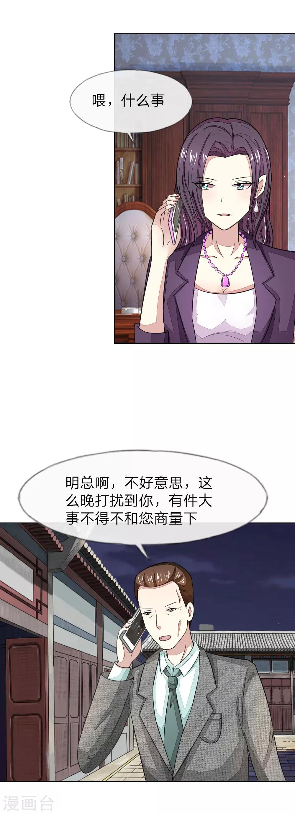 第117-118话 许宁的真面目-第82话