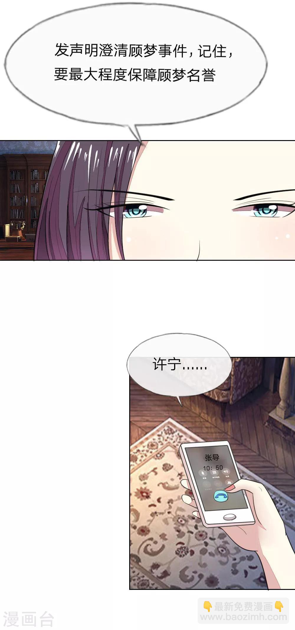 第117-118话 许宁的真面目-第82话