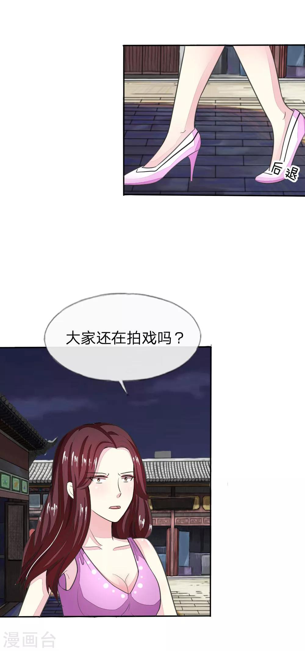 第117-118话 许宁的真面目-第82话