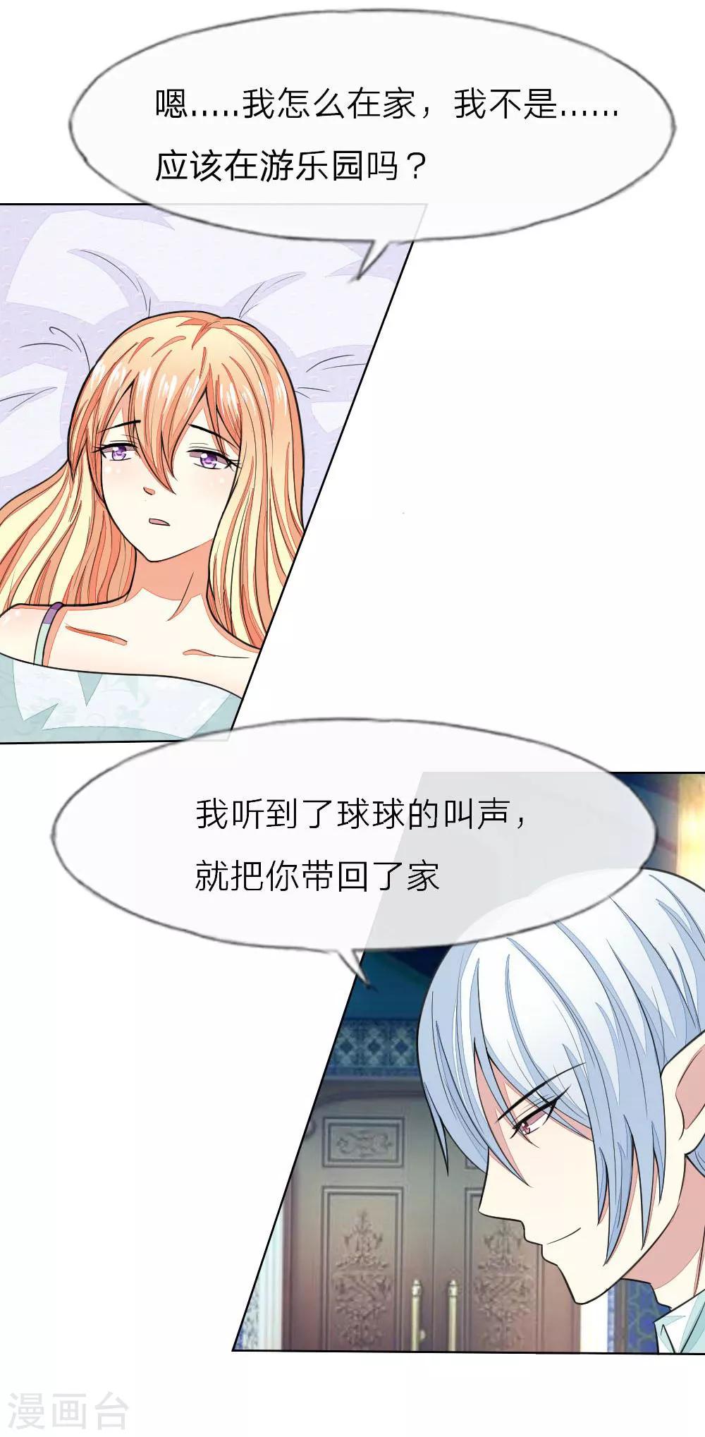 第117-118话 许宁的真面目-第82话