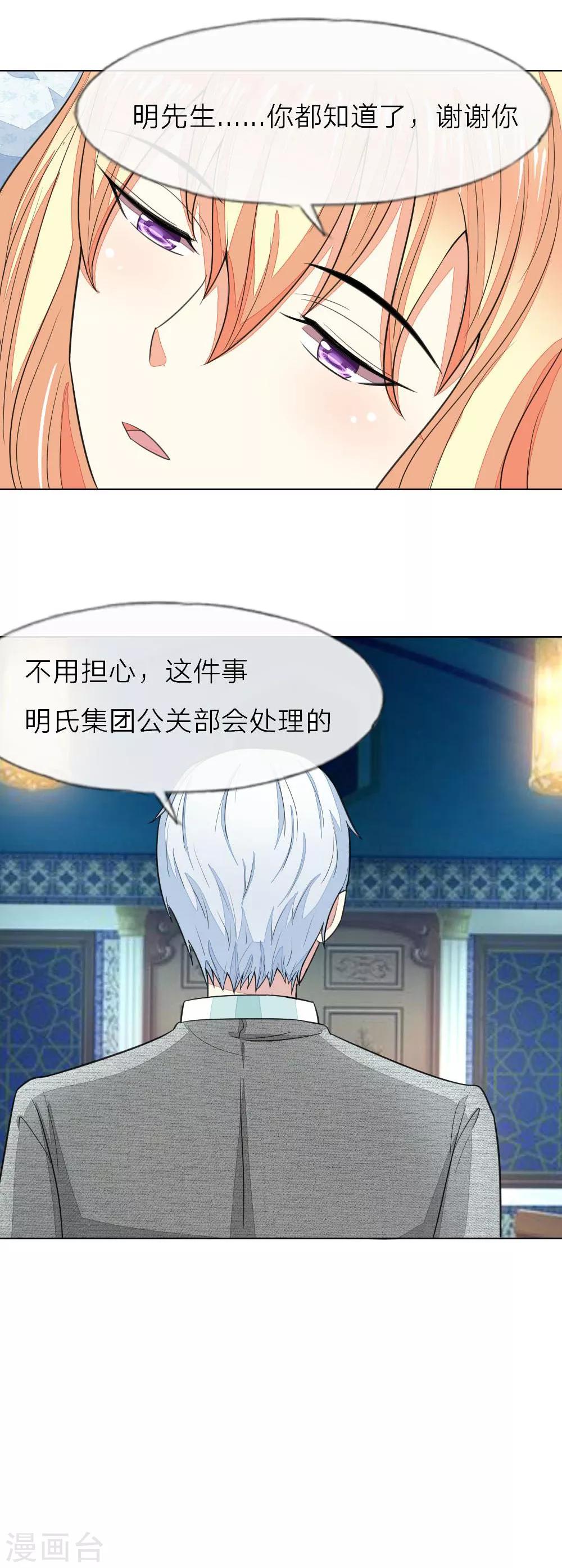 第117-118话 许宁的真面目-第82话