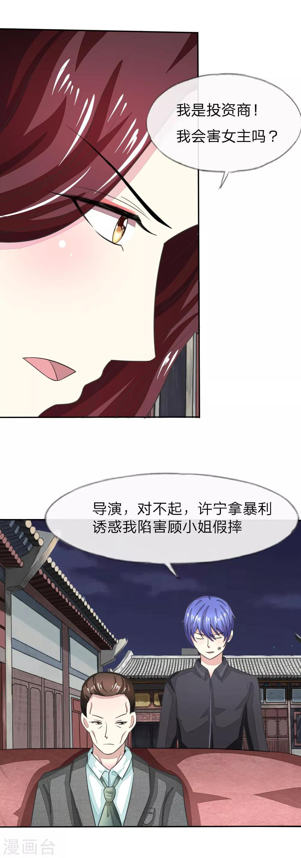 第117-118话 许宁的真面目-第82话
