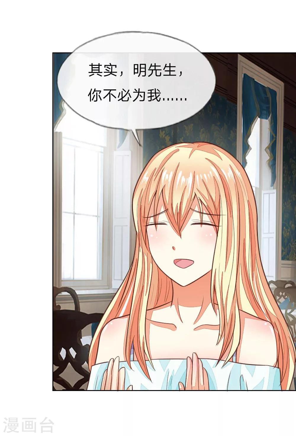 第121-122话 家庭聚餐-第84话