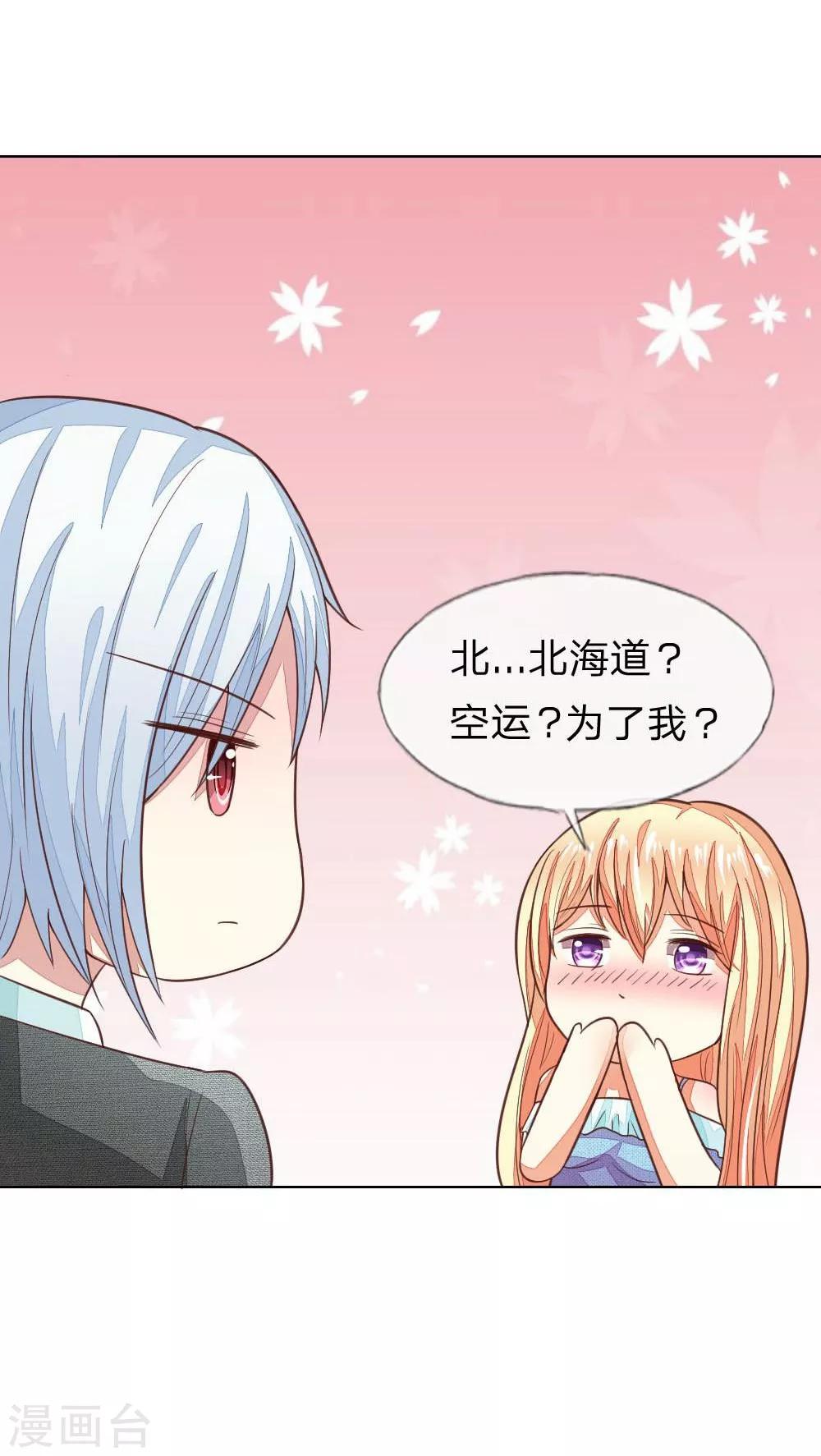 第121-122话 家庭聚餐-第84话