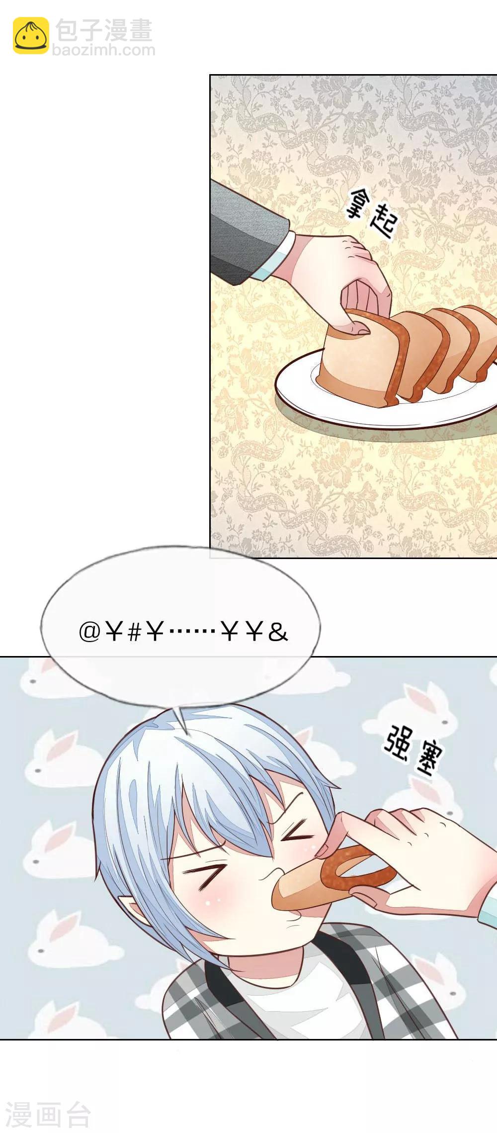 第121-122话 家庭聚餐-第84话