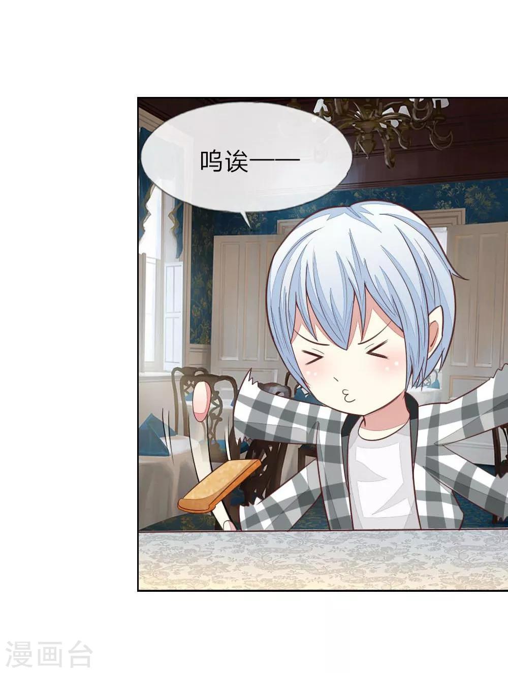 第121-122话 家庭聚餐-第84话