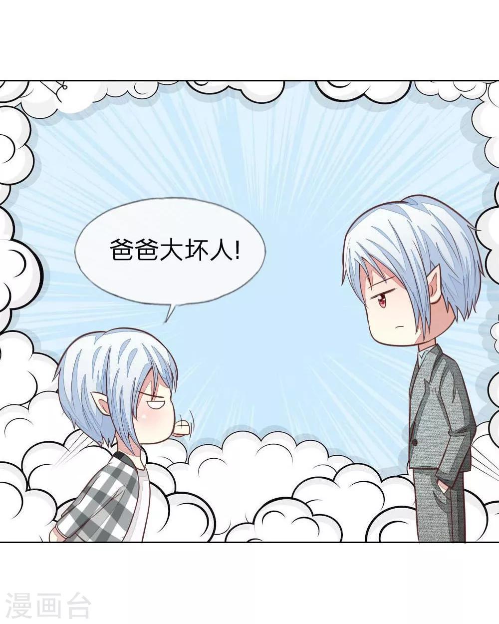 第121-122话 家庭聚餐-第84话