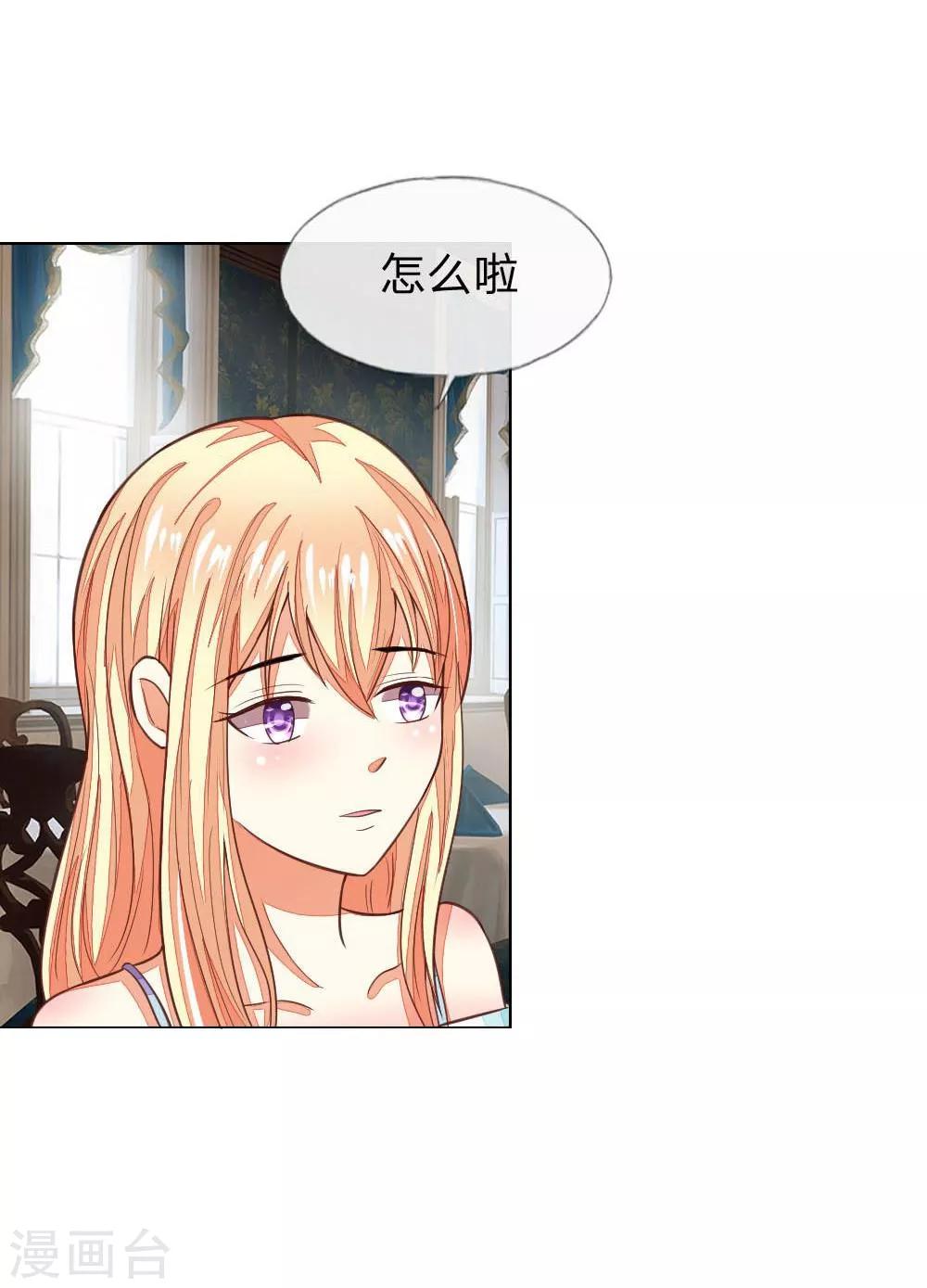 第121-122话 家庭聚餐-第84话