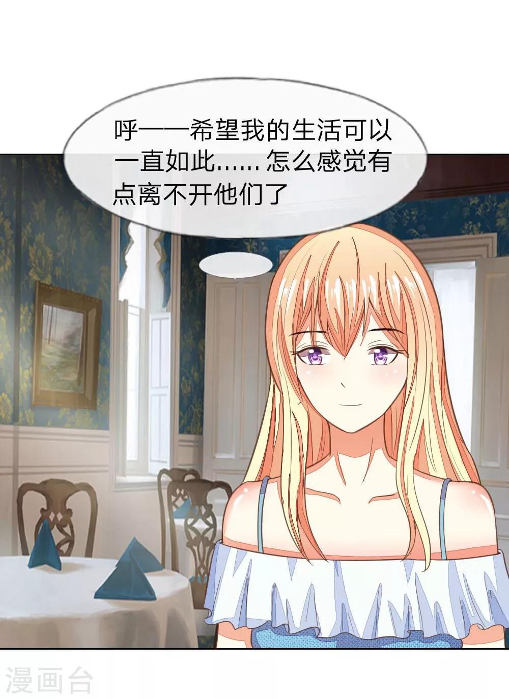 第121-122话 家庭聚餐-第84话