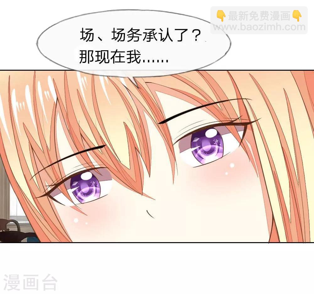 第121-122话 家庭聚餐-第84话