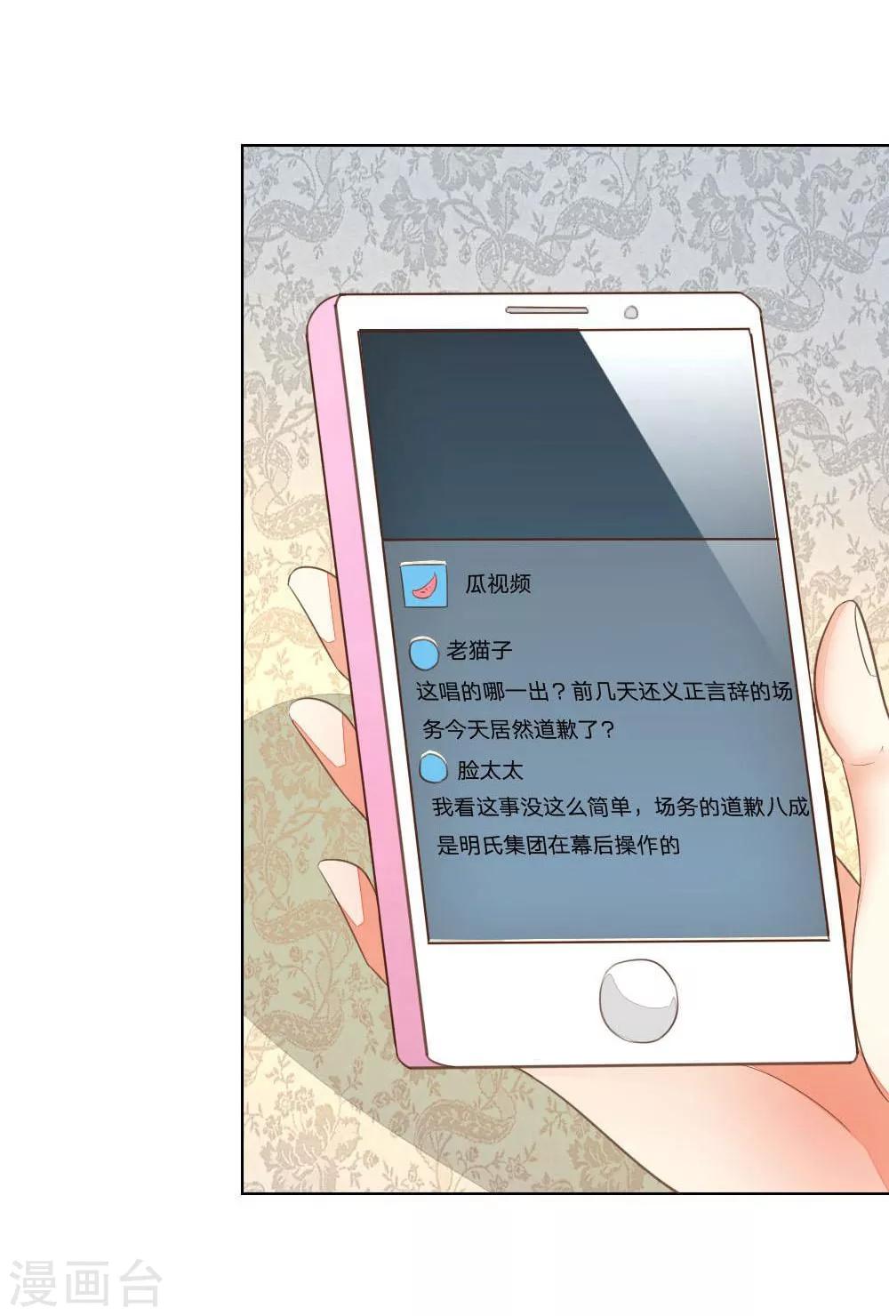 第121-122话 家庭聚餐-第84话