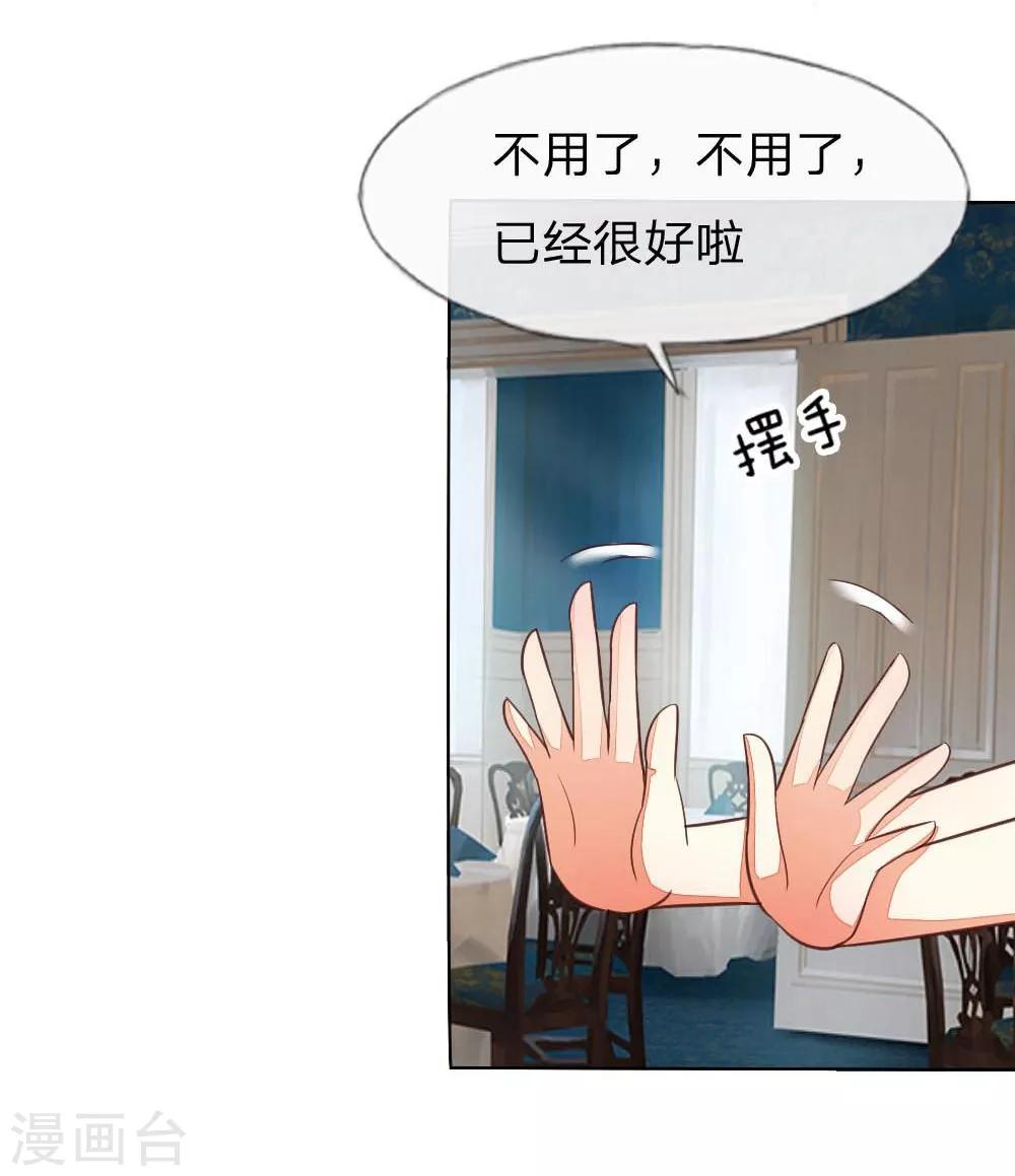 第121-122话 家庭聚餐-第84话