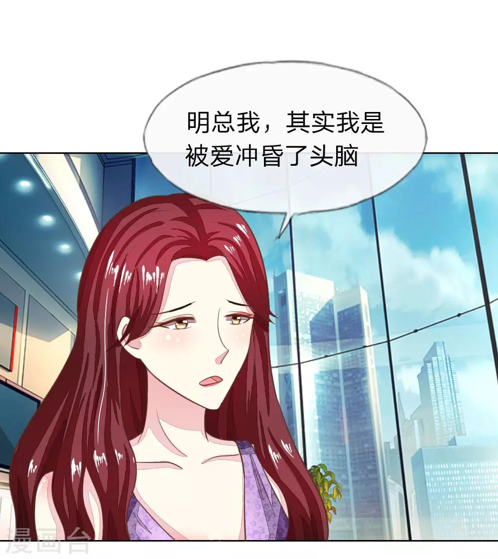 第125-126话 许宁又再颠倒黑白了-第86话