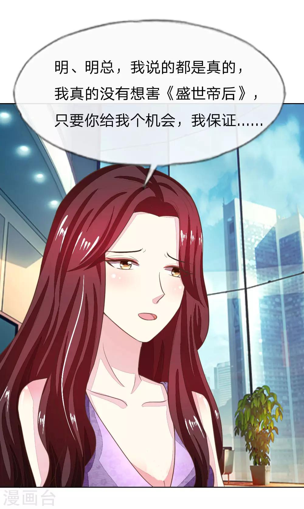 第125-126话 许宁又再颠倒黑白了-第86话