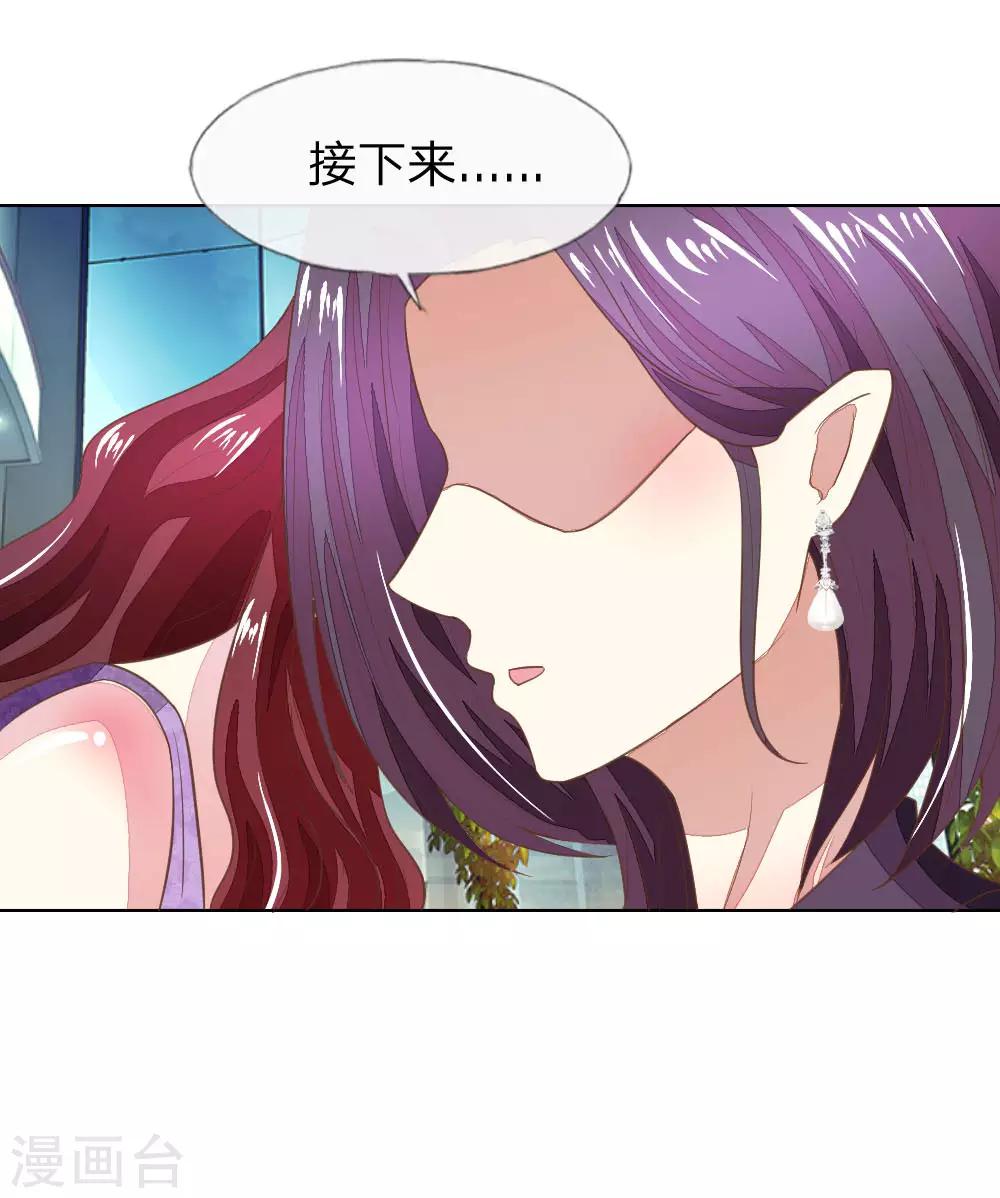 第125-126话 许宁又再颠倒黑白了-第86话