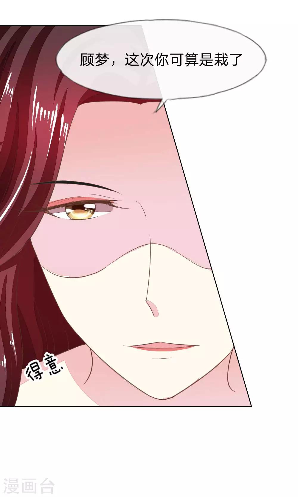 第125-126话 许宁又再颠倒黑白了-第86话
