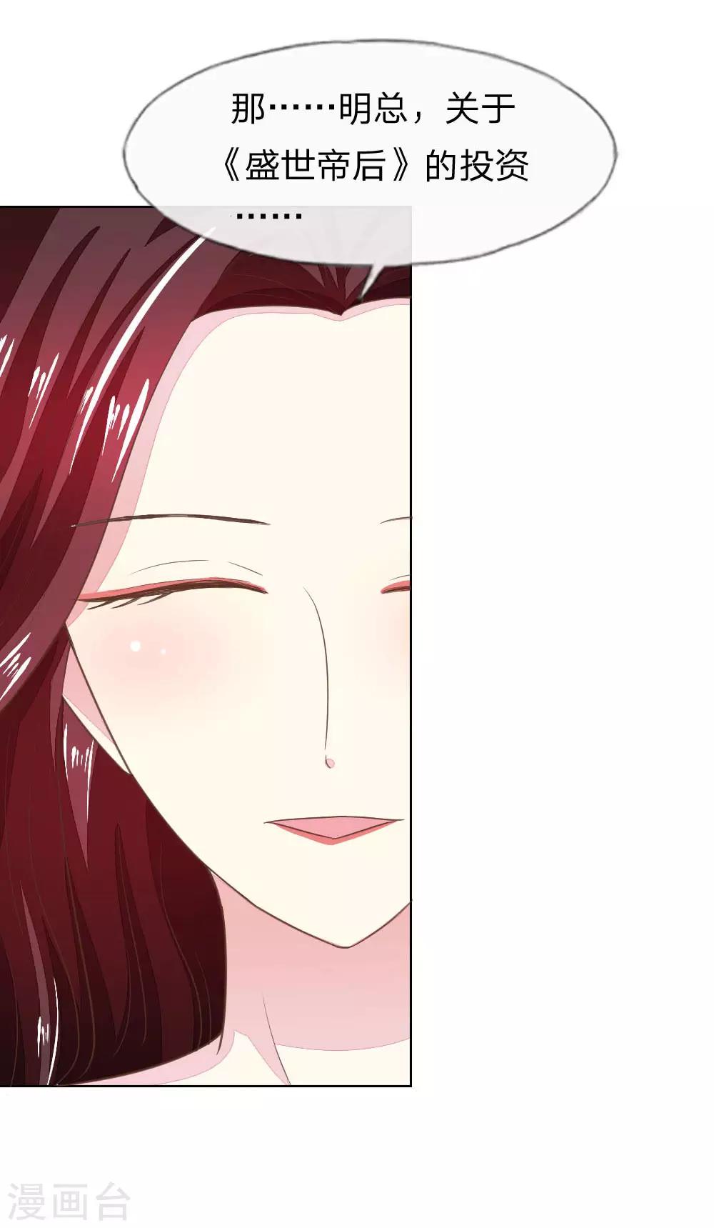 第125-126话 许宁又再颠倒黑白了-第86话