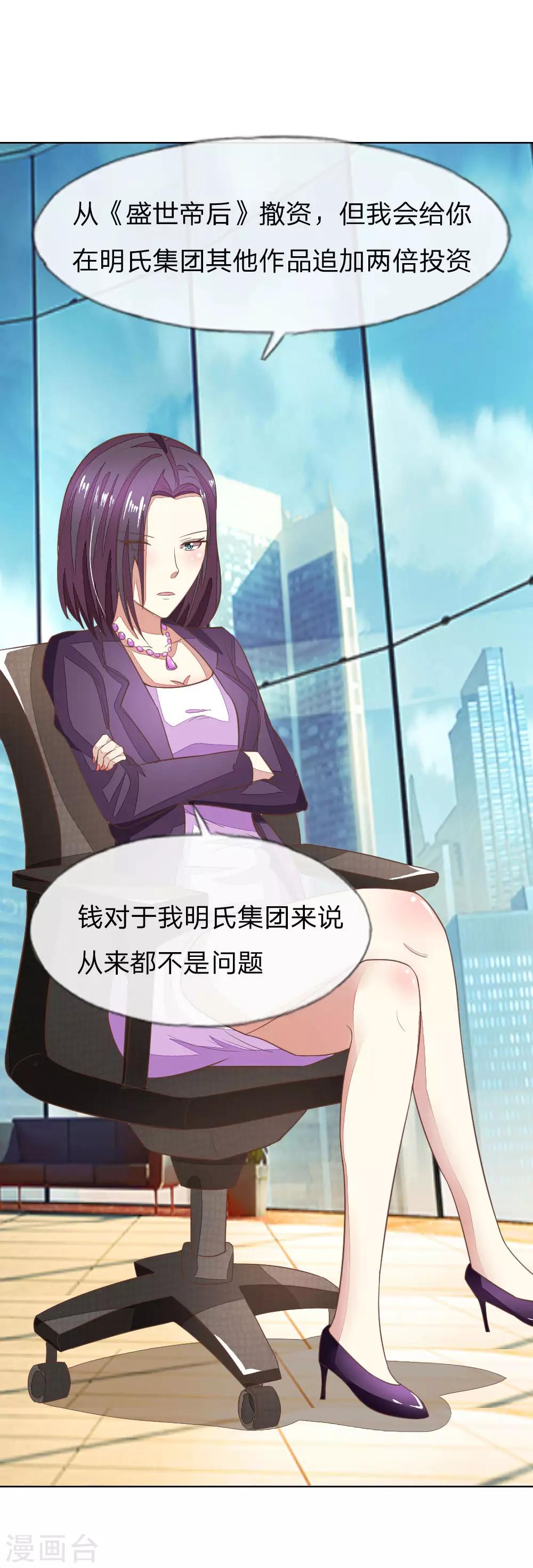 第125-126话 许宁又再颠倒黑白了-第86话