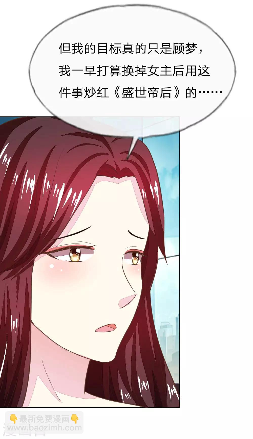 第125-126话 许宁又再颠倒黑白了-第86话