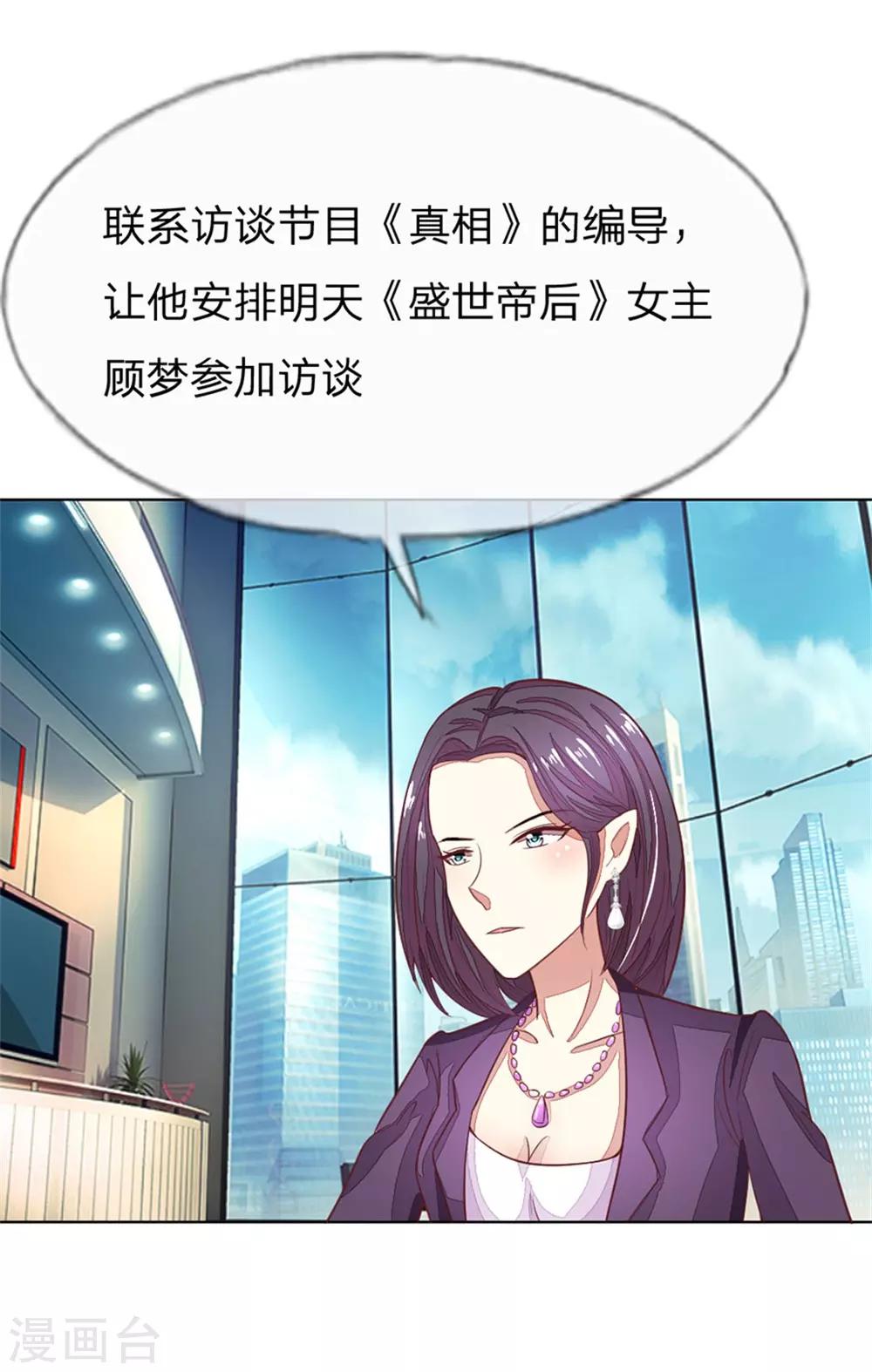 第125-126话 许宁又再颠倒黑白了-第86话
