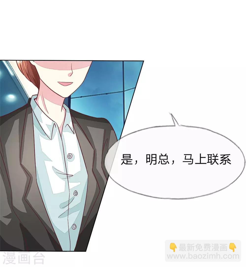 第125-126话 许宁又再颠倒黑白了-第86话