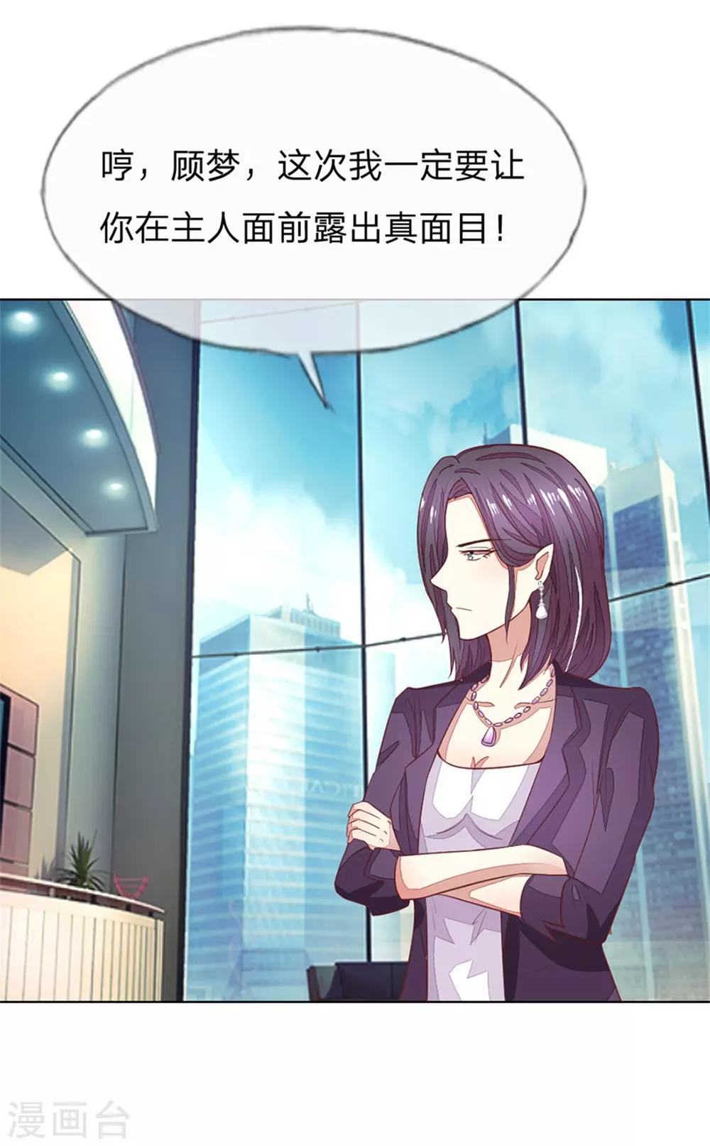 第125-126话 许宁又再颠倒黑白了-第86话