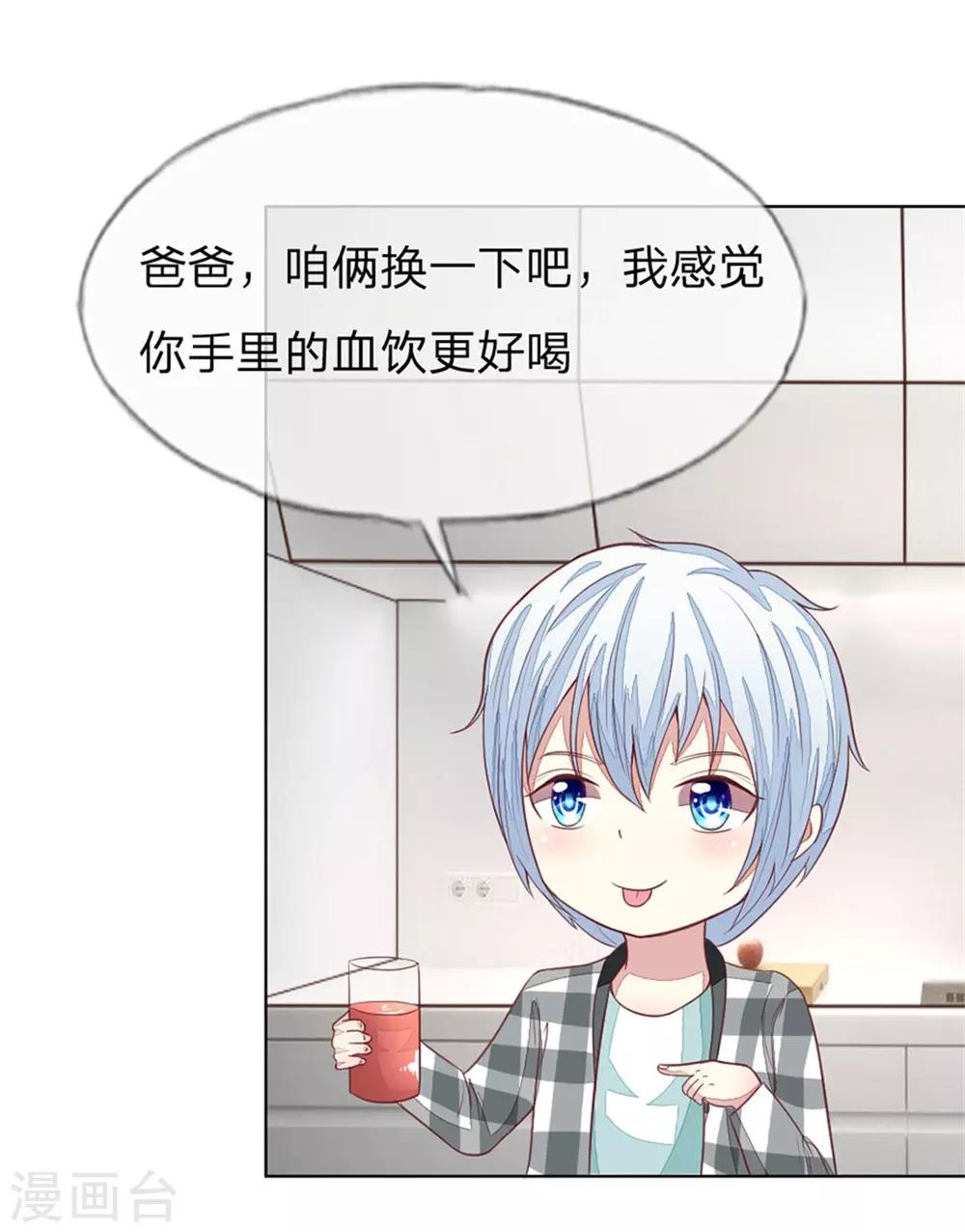 第125-126话 许宁又再颠倒黑白了-第86话