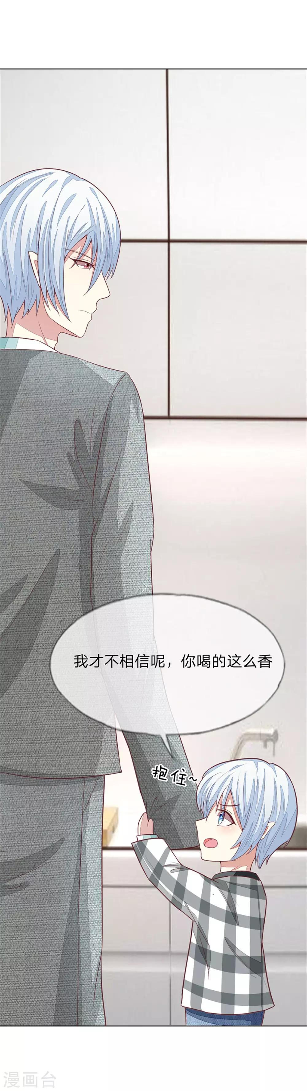 第125-126话 许宁又再颠倒黑白了-第86话