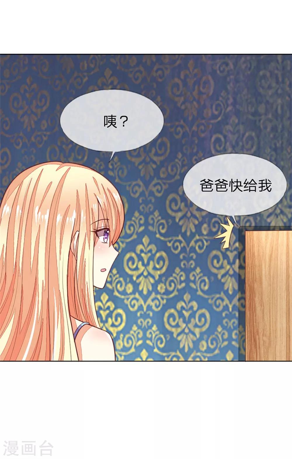 第125-126话 许宁又再颠倒黑白了-第86话
