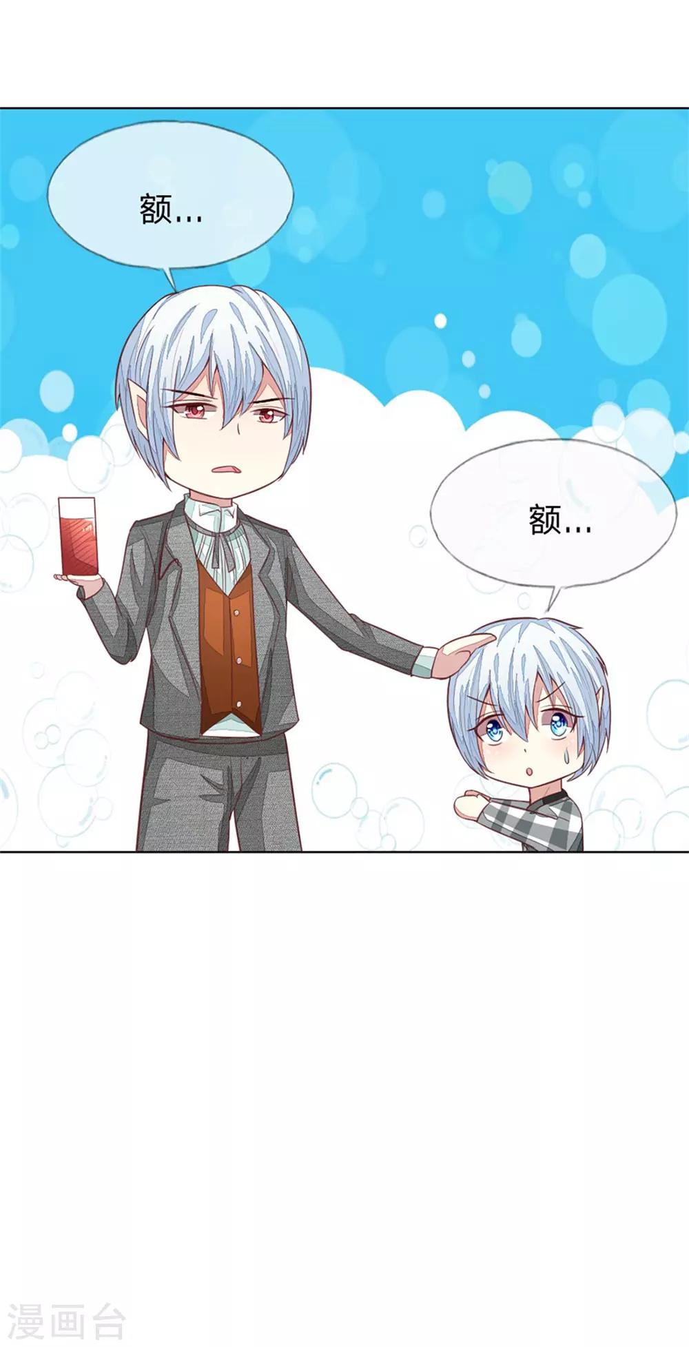 第125-126话 许宁又再颠倒黑白了-第86话