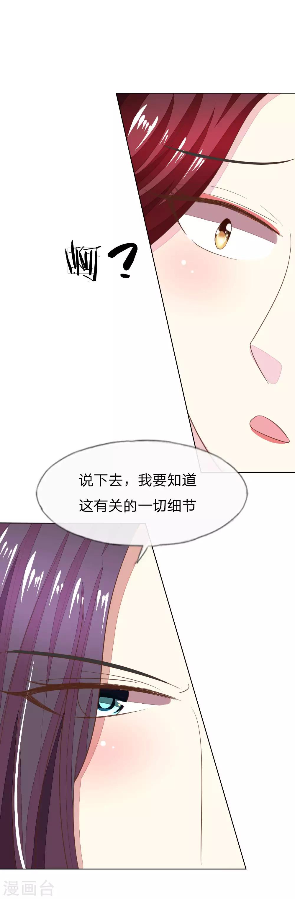 第125-126话 许宁又再颠倒黑白了-第86话