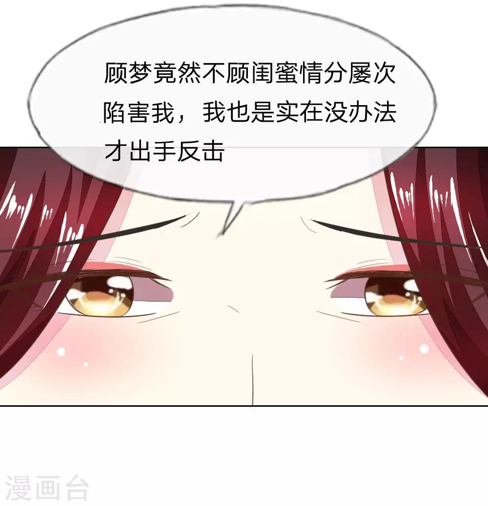 第125-126话 许宁又再颠倒黑白了-第86话