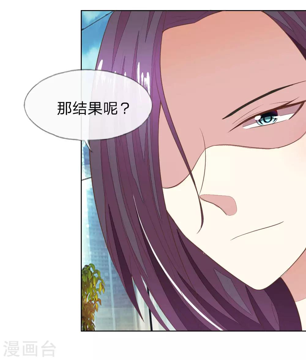 第125-126话 许宁又再颠倒黑白了-第86话