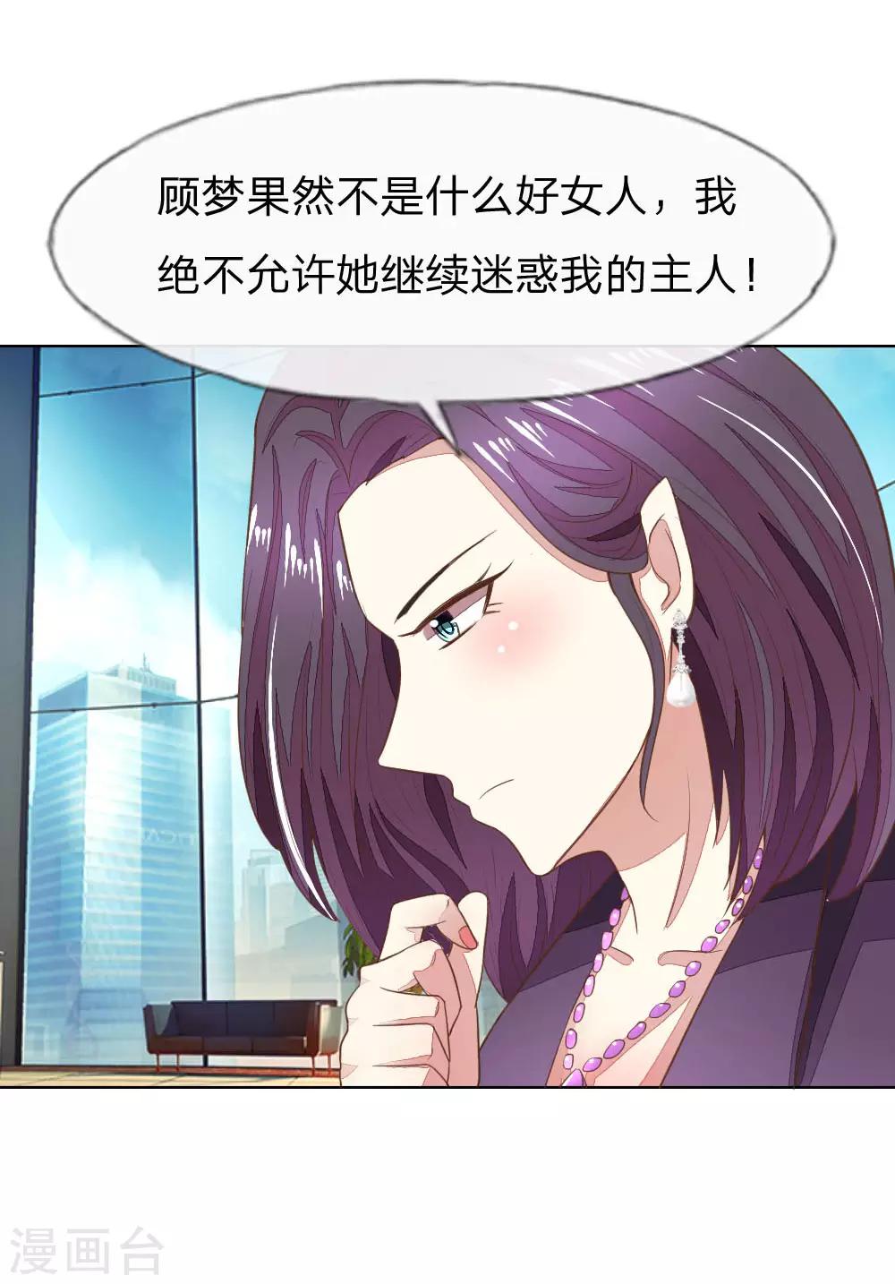 第125-126话 许宁又再颠倒黑白了-第86话
