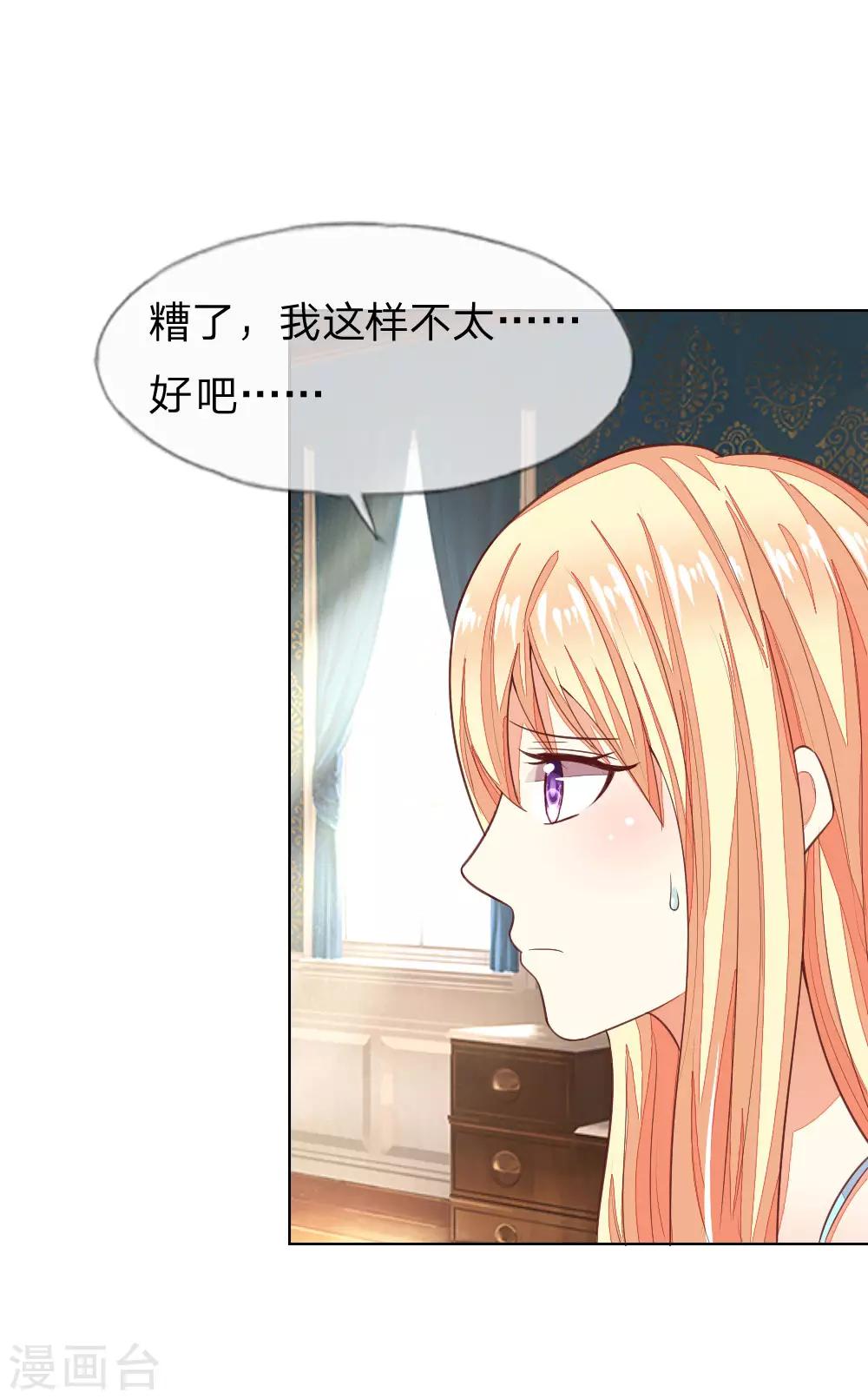 第129-130话 试衣play-第88话