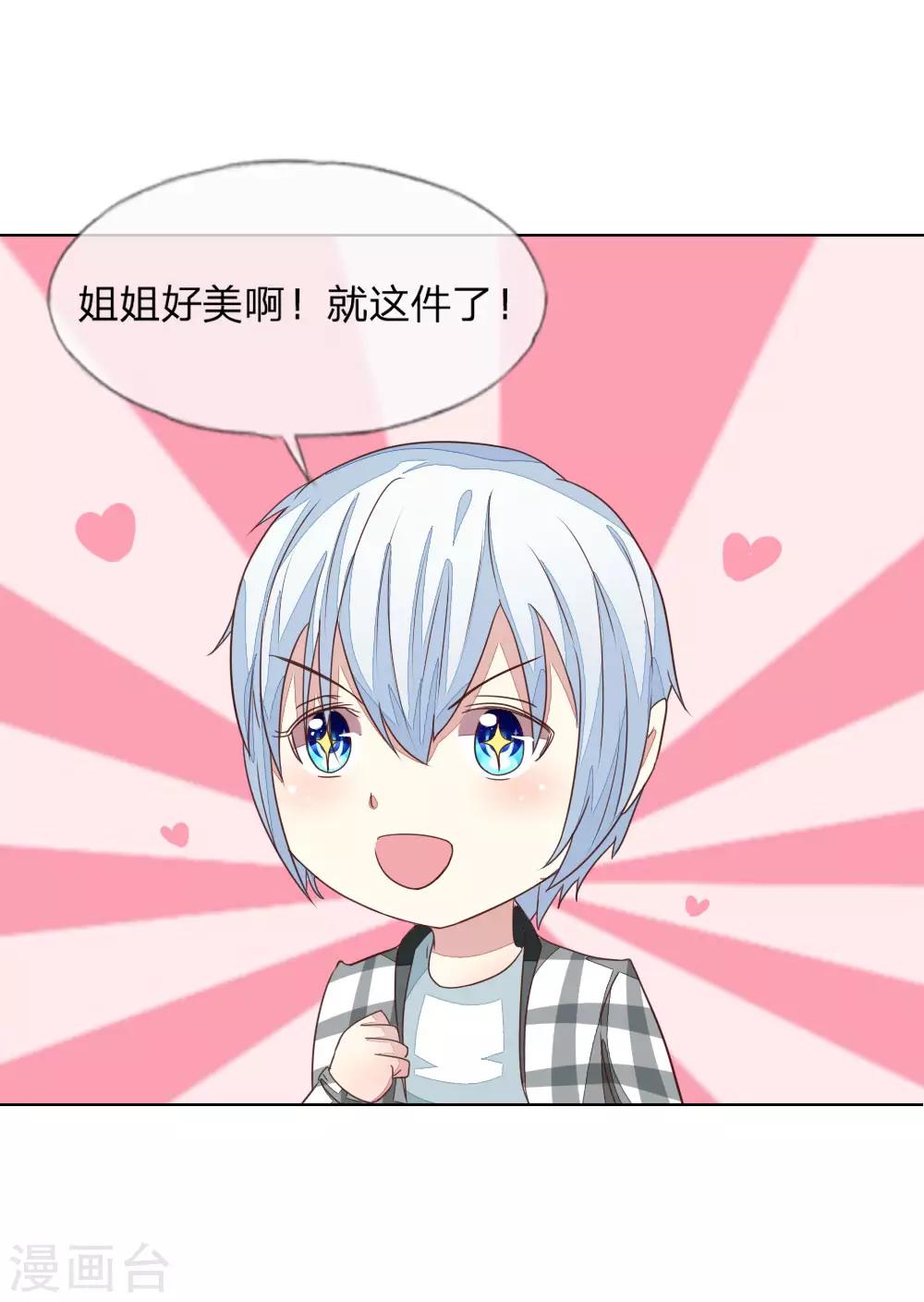 第129-130话 试衣play-第88话