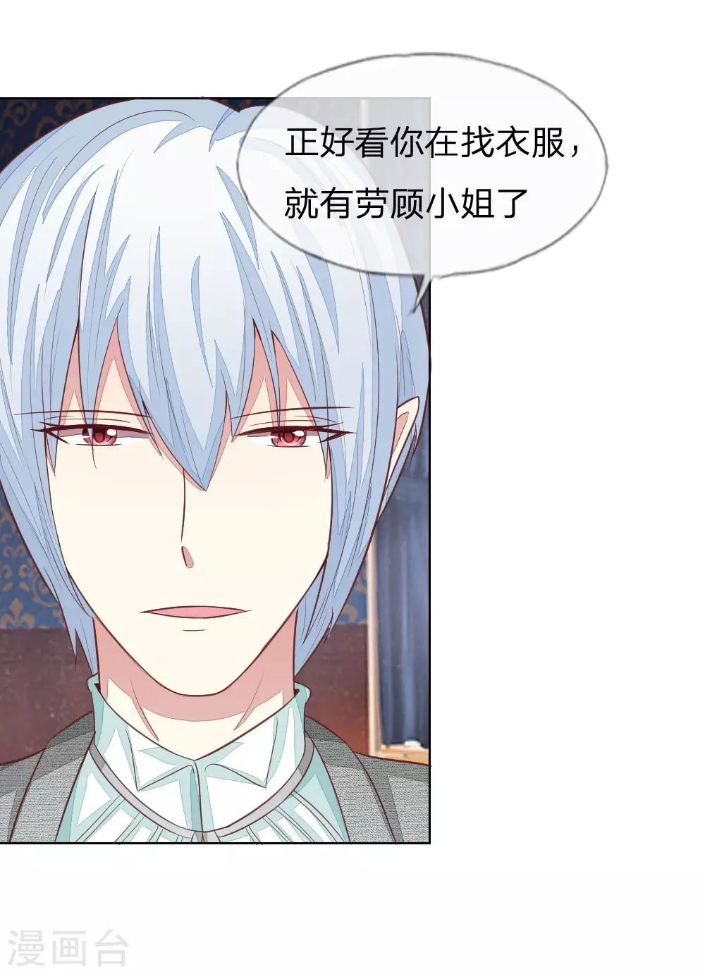 第129-130话 试衣play-第88话