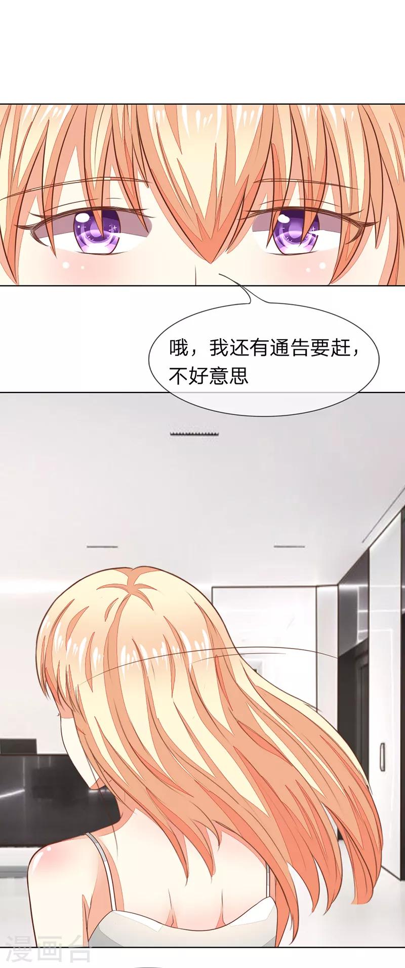 第132话 主持人劈腿女演员-第90话