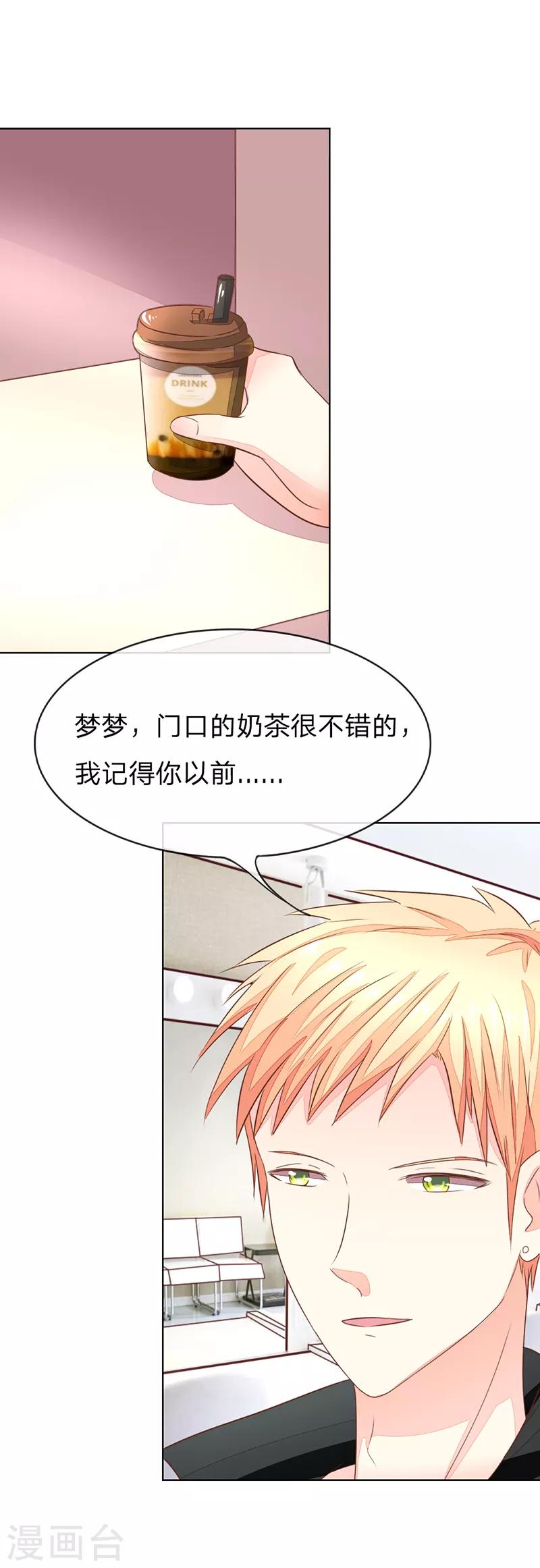 第132话 主持人劈腿女演员-第90话