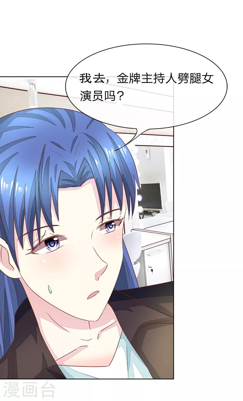 第132话 主持人劈腿女演员-第90话