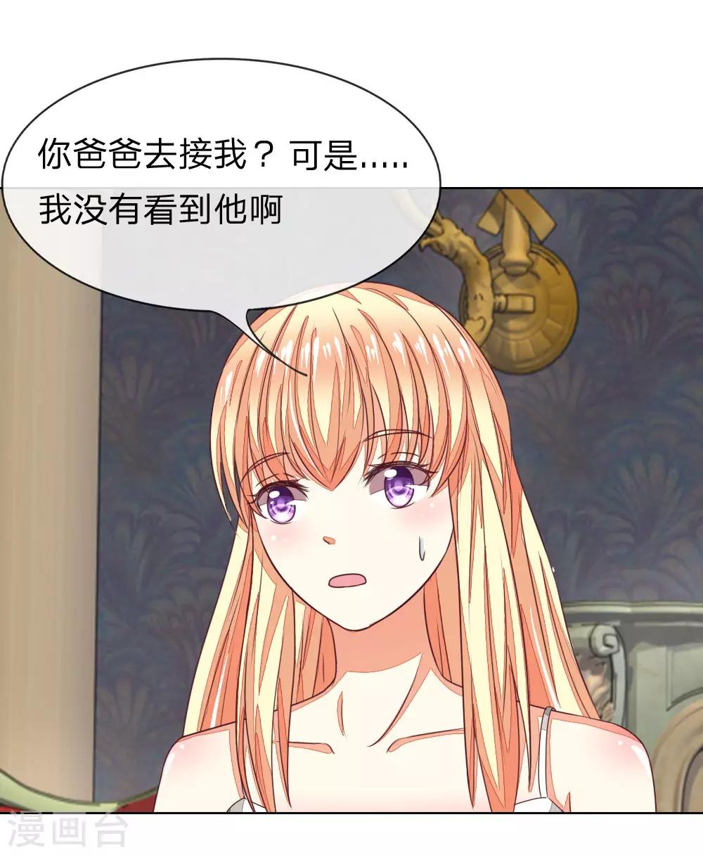 第135-136话 小两口怎么了-第92话