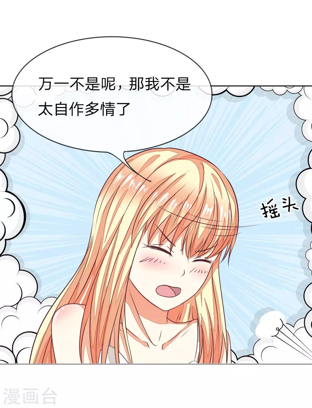 第135-136话 小两口怎么了-第92话
