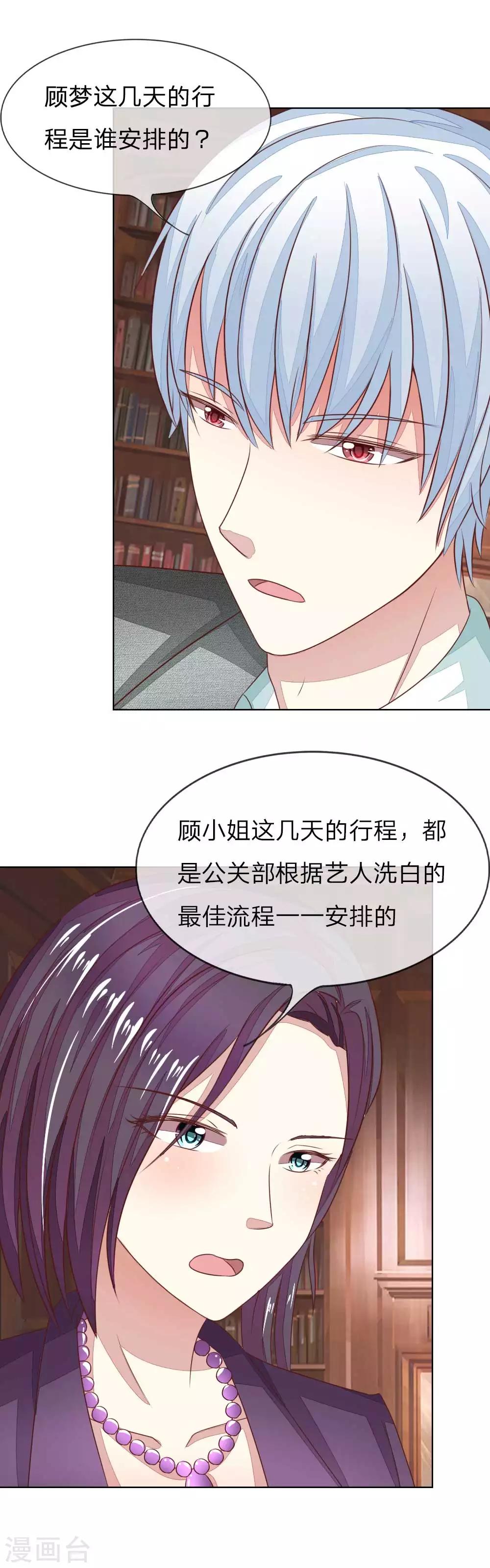 第139话 明总的合同-第94话