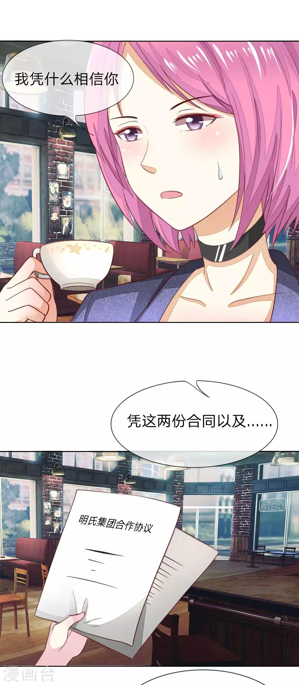 第139话 明总的合同-第94话