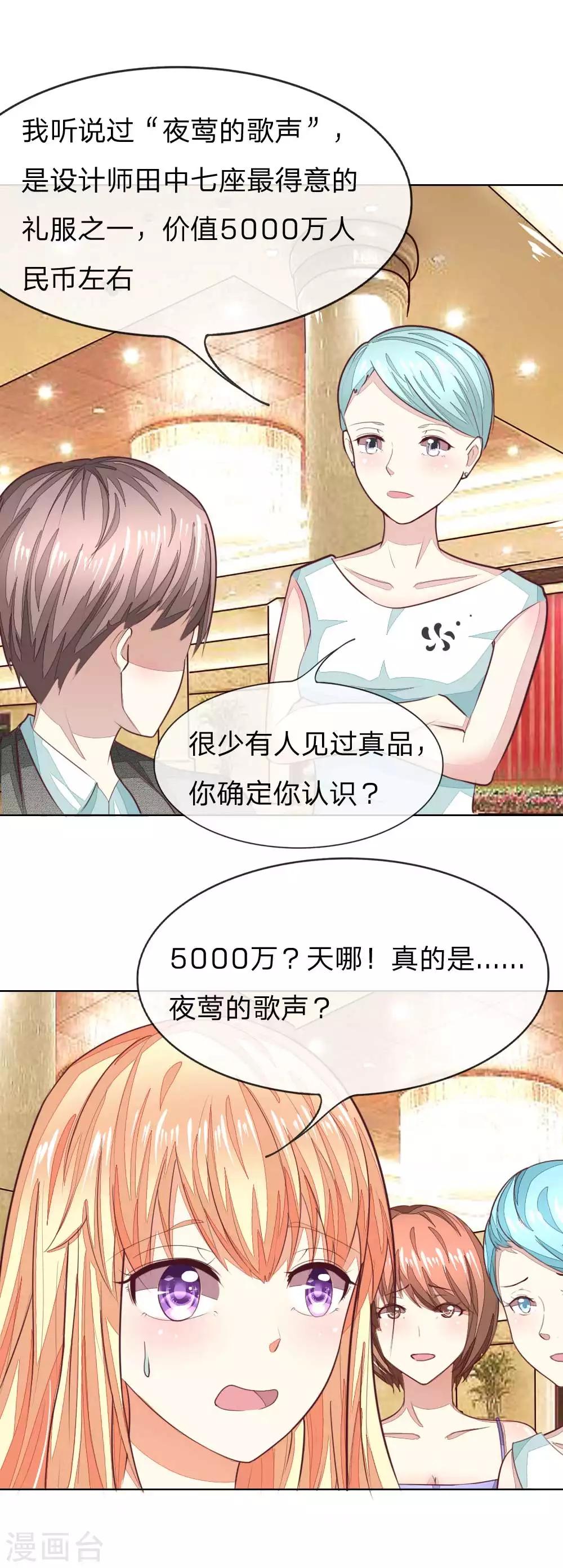 第141话 姜娜娜血口喷人-第96话