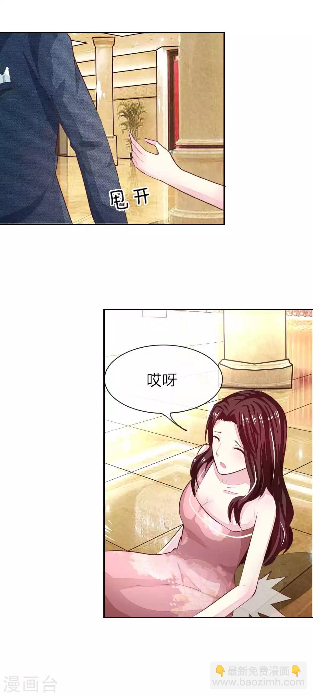 第141话 姜娜娜血口喷人-第96话