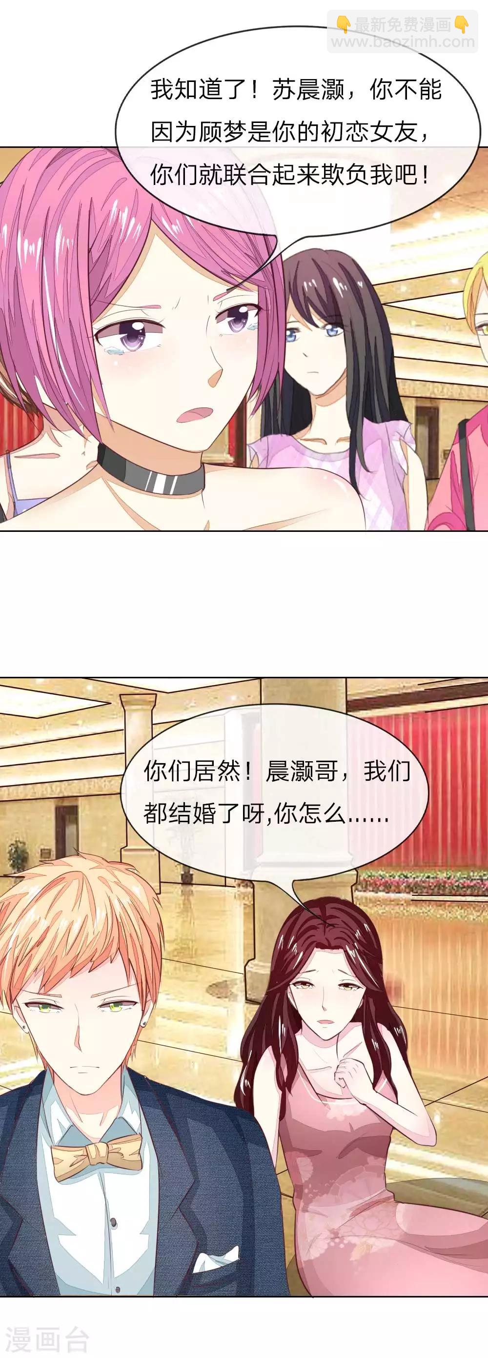 第141话 姜娜娜血口喷人-第96话