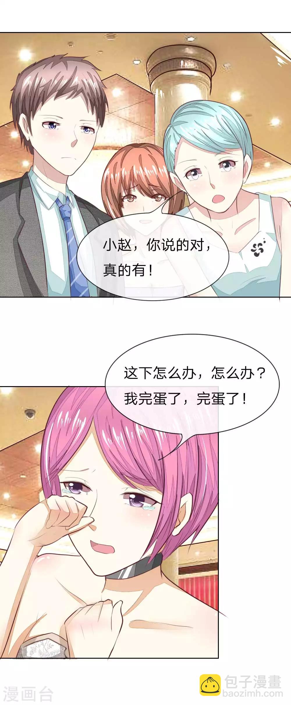 第141话 姜娜娜血口喷人-第96话