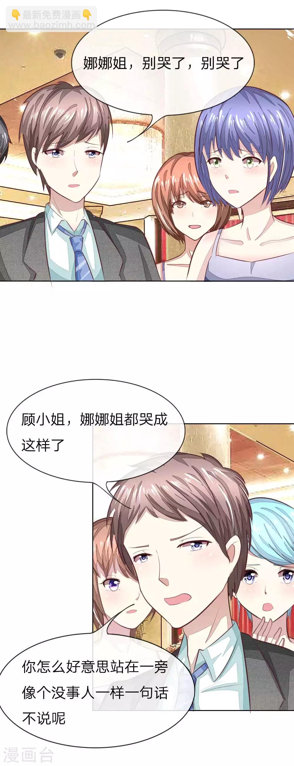 第141话 姜娜娜血口喷人-第96话